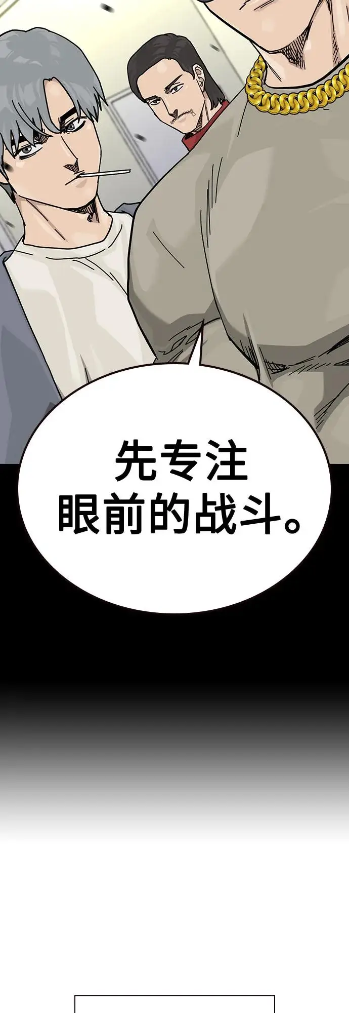 漫画《街头生存手册》[第3季] 第22话第18张图