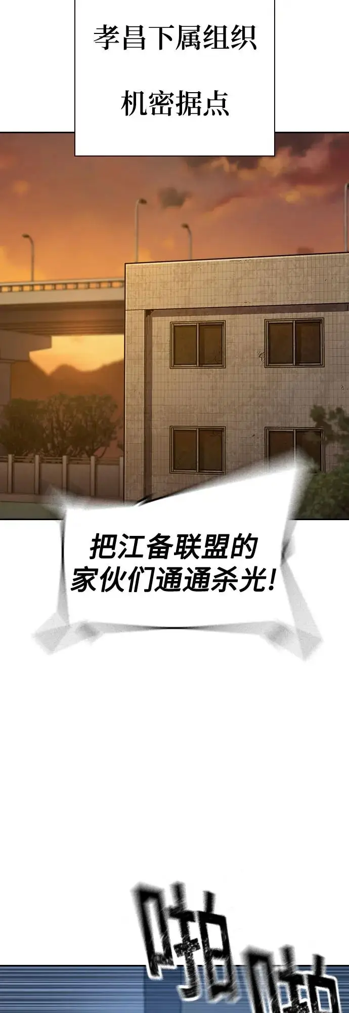 漫画《街头生存手册》[第3季] 第22话第19张图