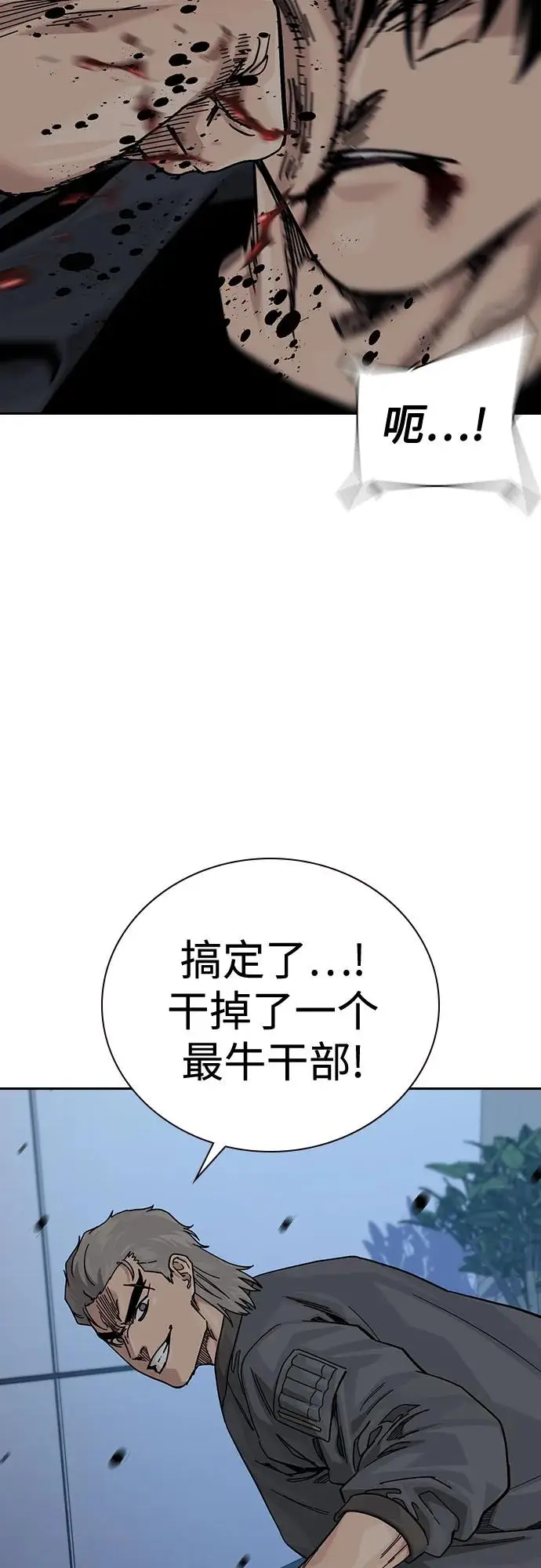 漫画《街头生存手册》[第3季] 第22话第31张图