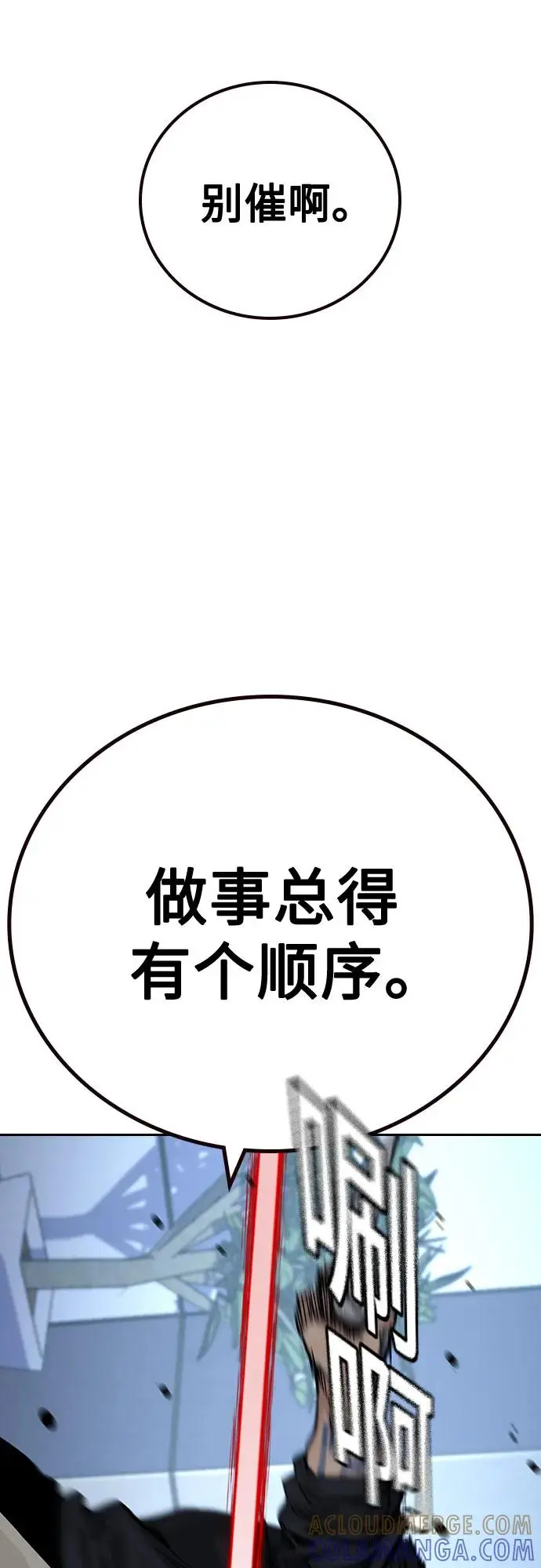 漫画《街头生存手册》[第3季] 第22话第37张图