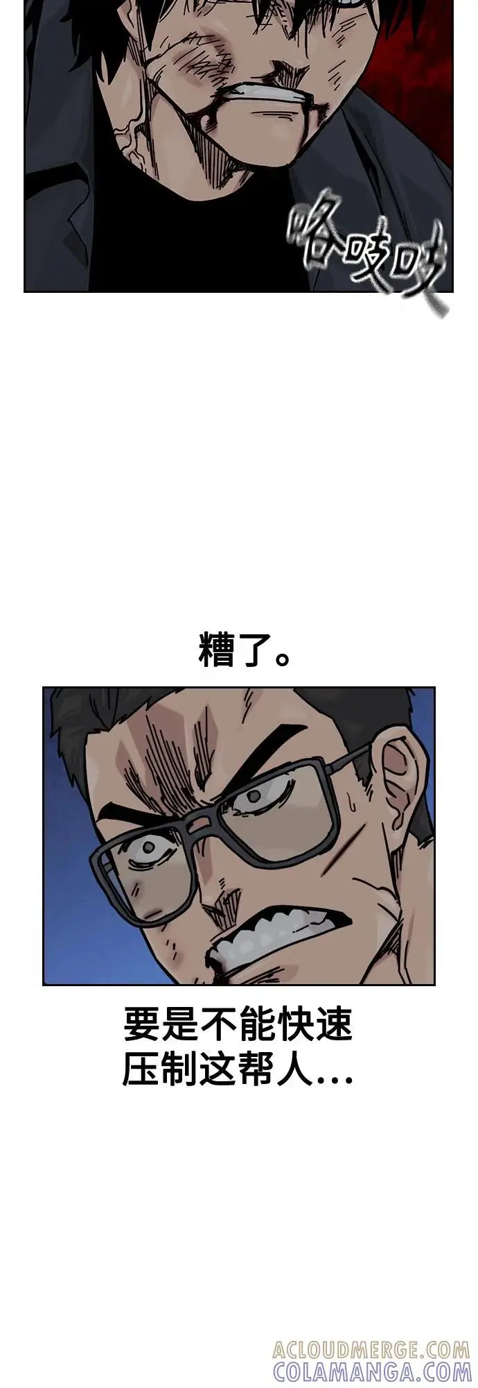 漫画《街头生存手册》[第3季] 第22话第41张图