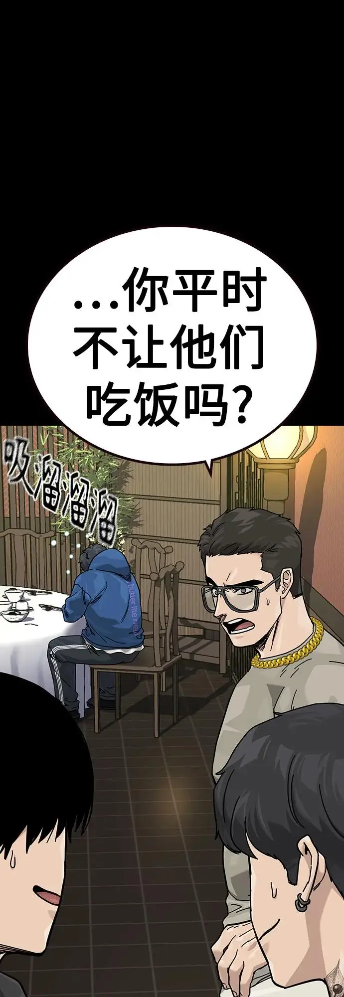 漫画《街头生存手册》[第3季] 第22话第47张图