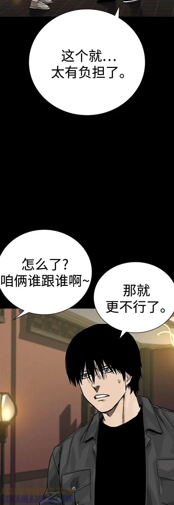 漫画《街头生存手册》[第3季] 第22话第49张图