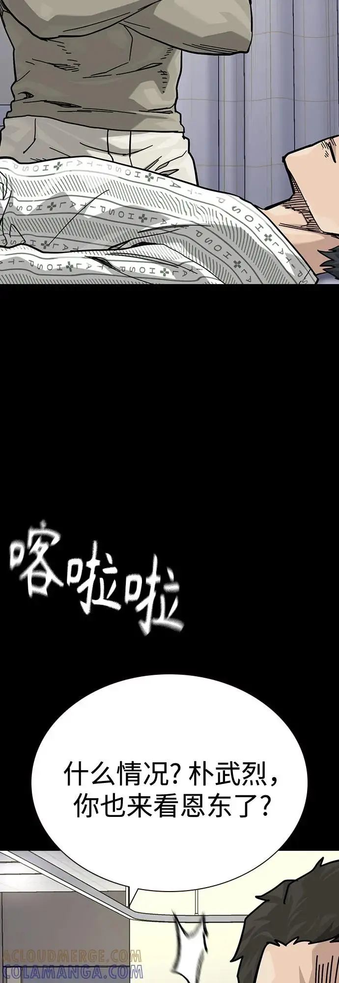 漫画《街头生存手册》[第3季] 第22话第5张图