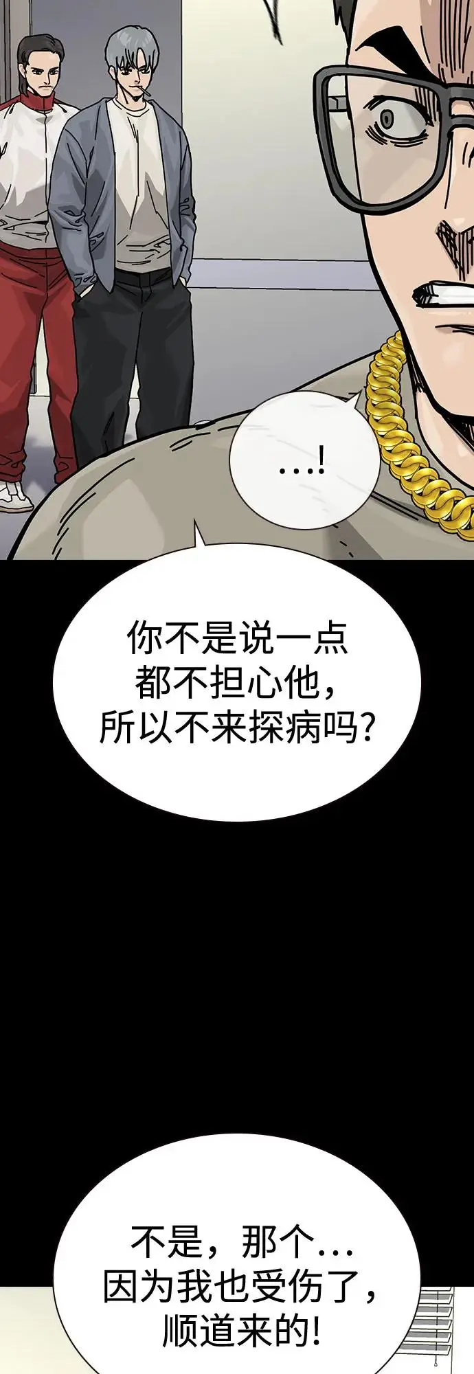 漫画《街头生存手册》[第3季] 第22话第6张图