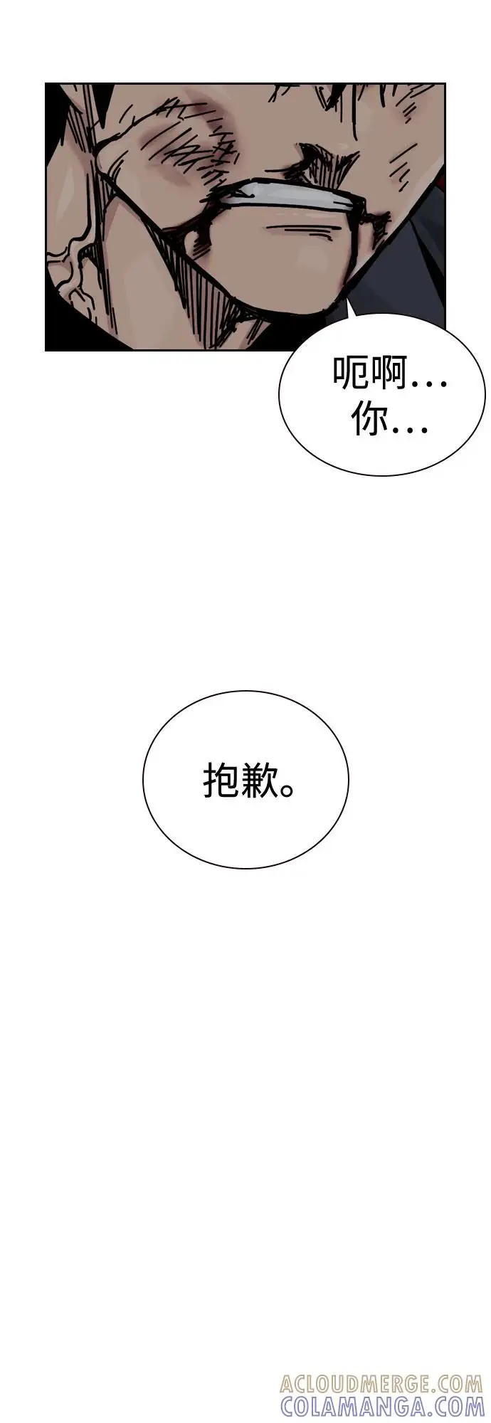 漫画《街头生存手册》[第3季] 第22话第81张图