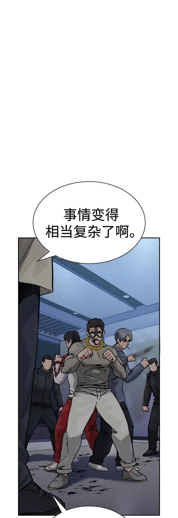 漫画《街头生存手册》[第3季] 第22话第84张图