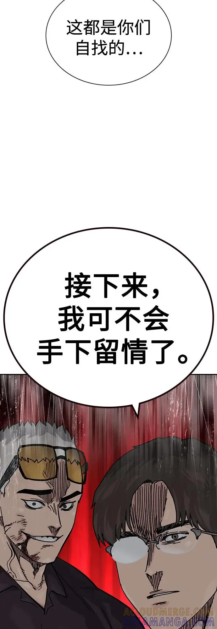 漫画《街头生存手册》[第3季] 第22话第85张图