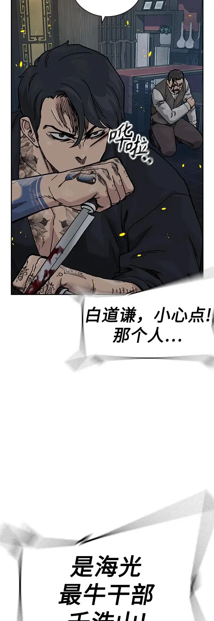 漫画《街头生存手册》[第3季] 第23话第16张图