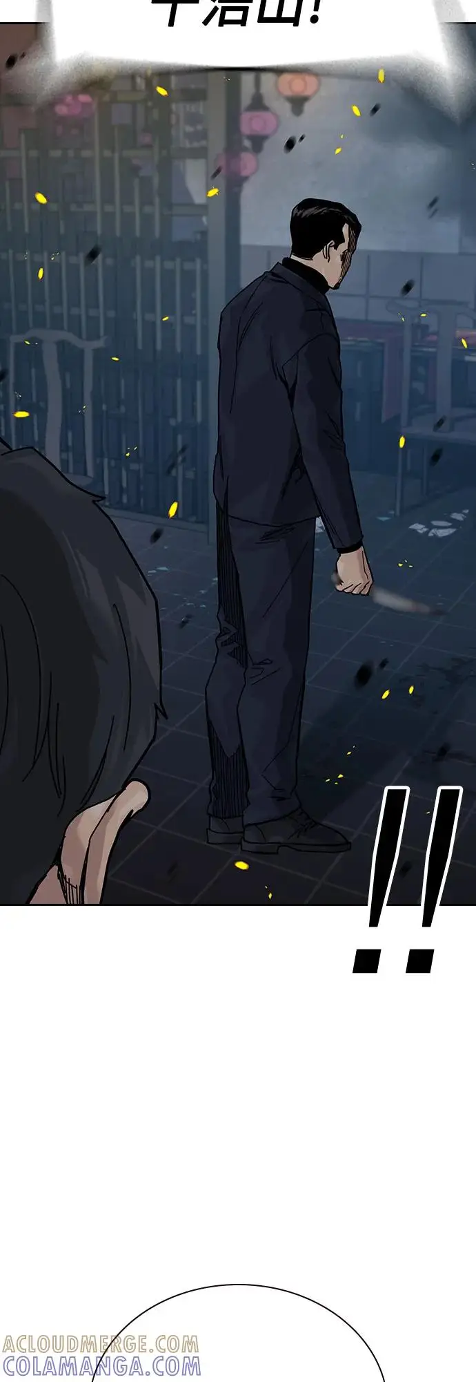 漫画《街头生存手册》[第3季] 第23话第17张图