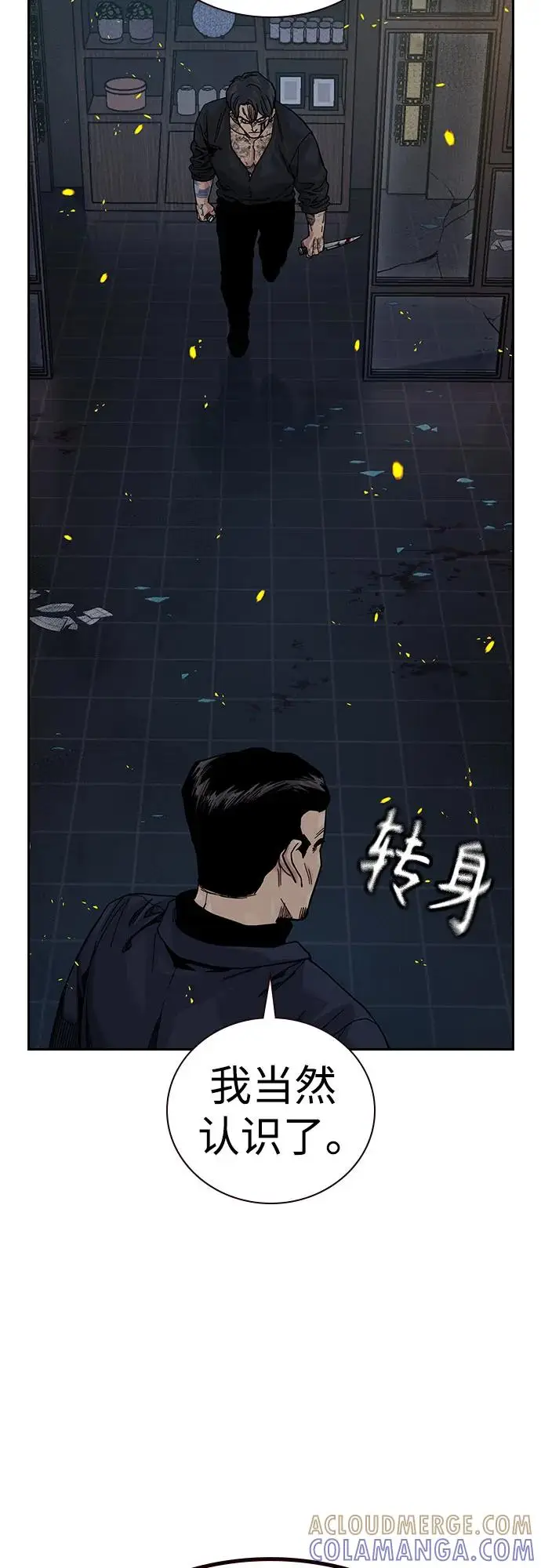漫画《街头生存手册》[第3季] 第23话第21张图