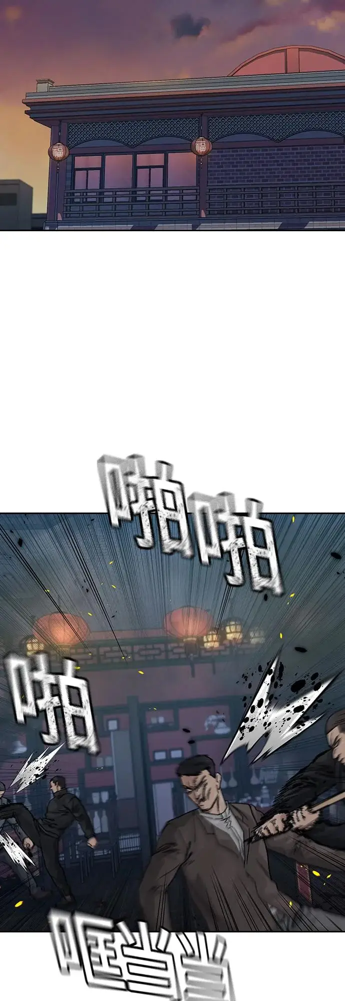 漫画《街头生存手册》[第3季] 第23话第3张图