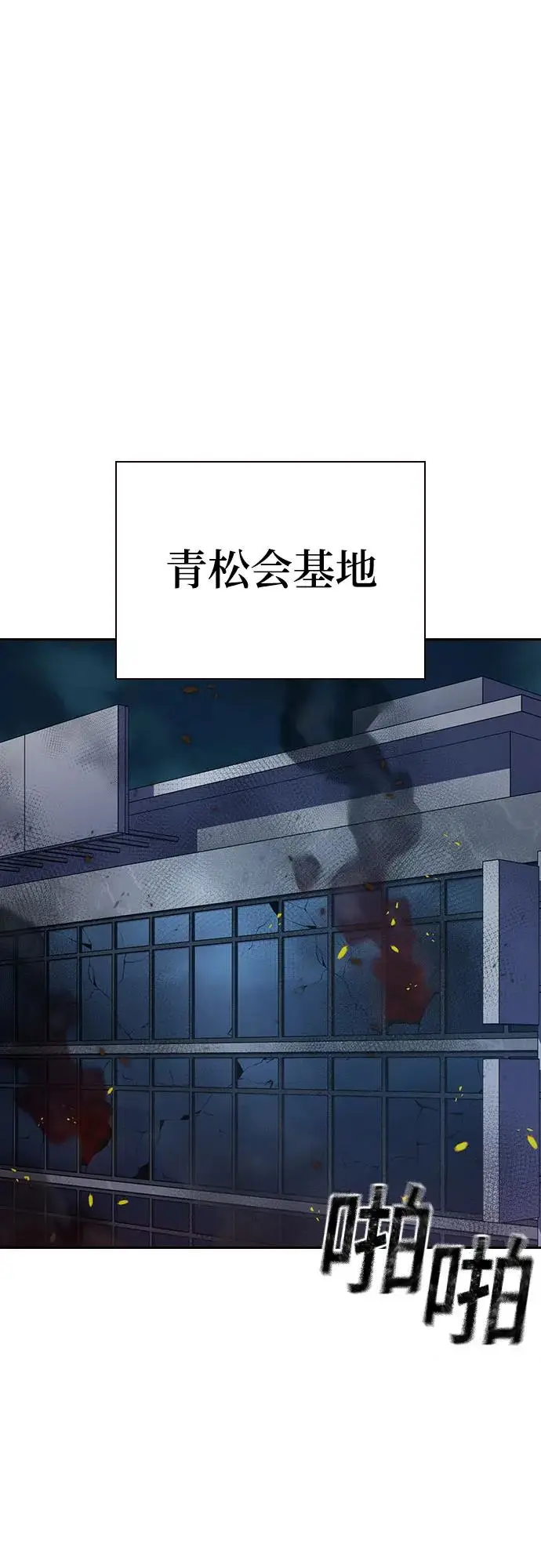 漫画《街头生存手册》[第3季] 第23话第35张图