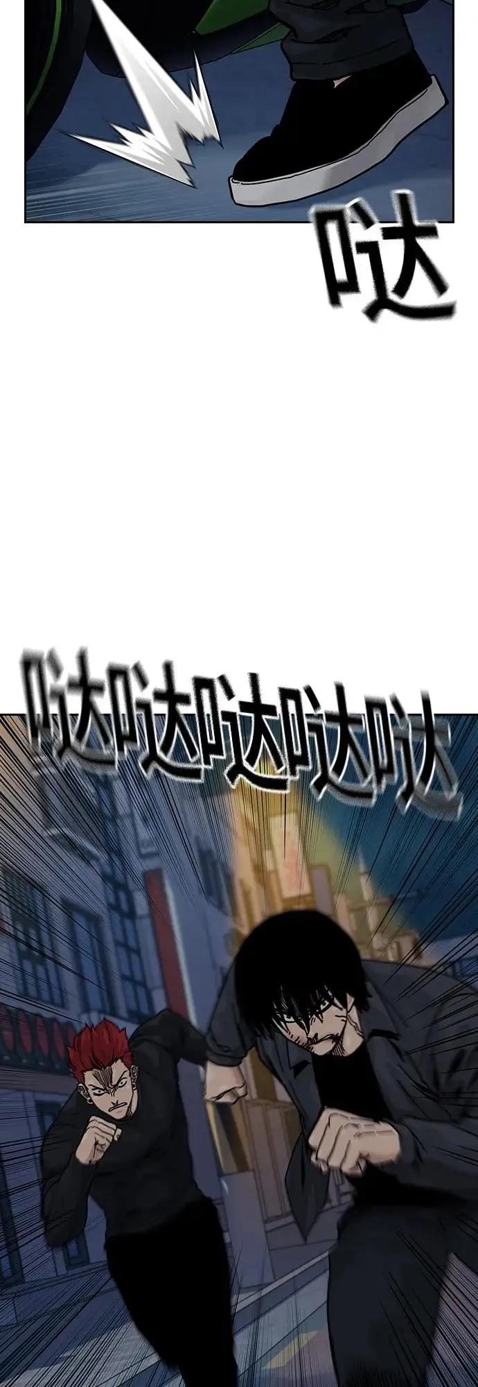 漫画《街头生存手册》[第3季] 第23话第47张图