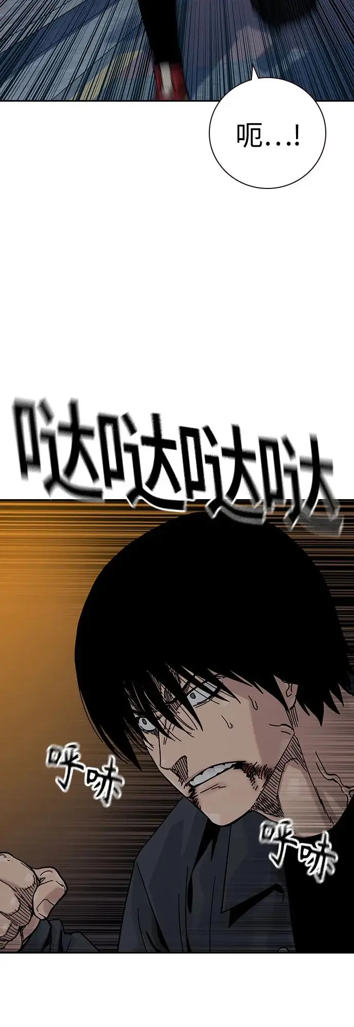 漫画《街头生存手册》[第3季] 第23话第48张图