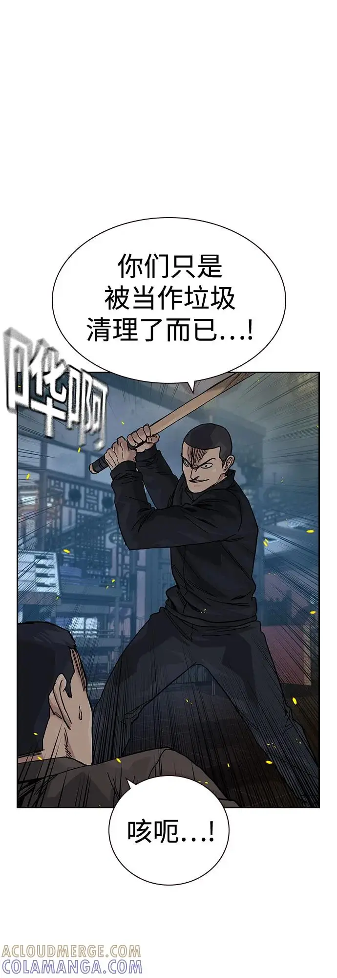 漫画《街头生存手册》[第3季] 第23话第5张图