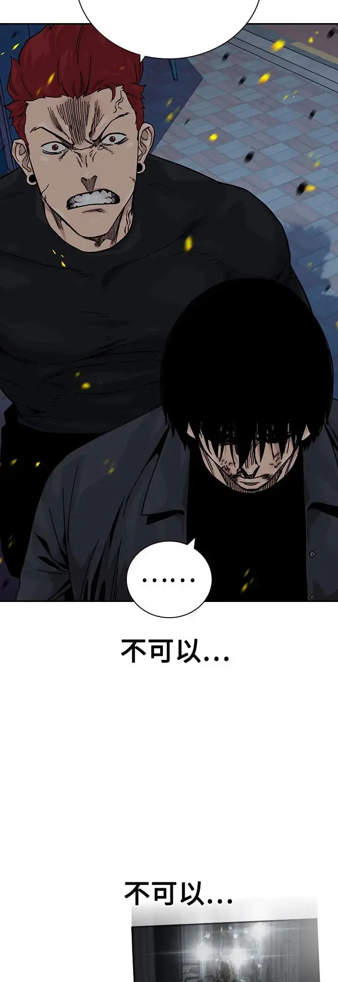 漫画《街头生存手册》[第3季] 第23话第55张图