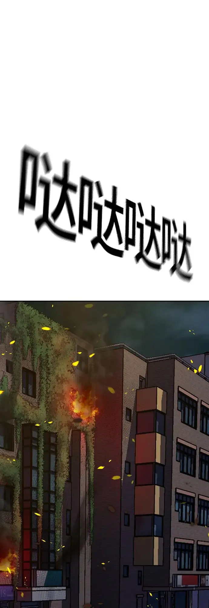 漫画《街头生存手册》[第3季] 第23话第60张图