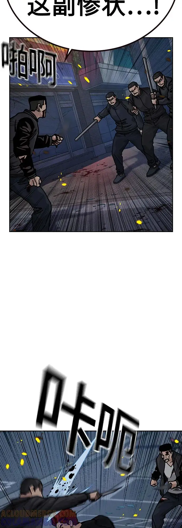 漫画《街头生存手册》[第3季] 第23话第65张图