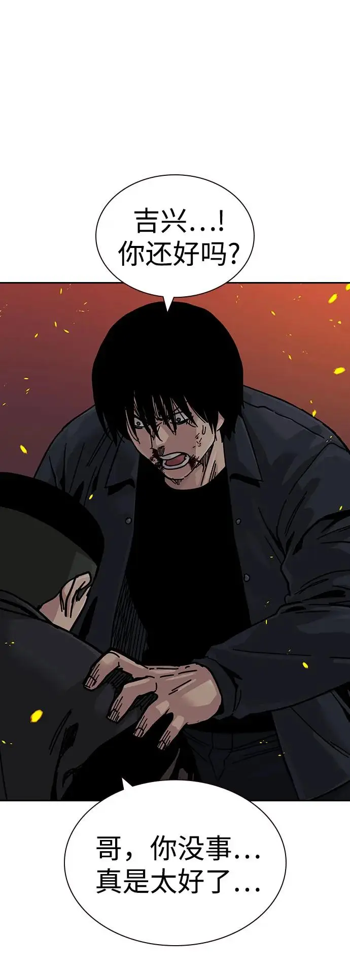 漫画《街头生存手册》[第3季] 第23话第68张图