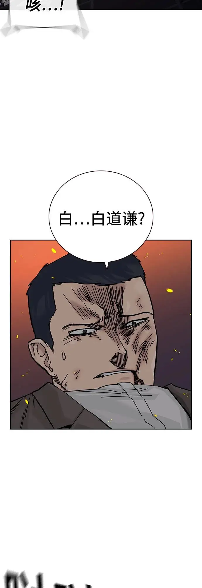漫画《街头生存手册》[第3季] 第23话第7张图