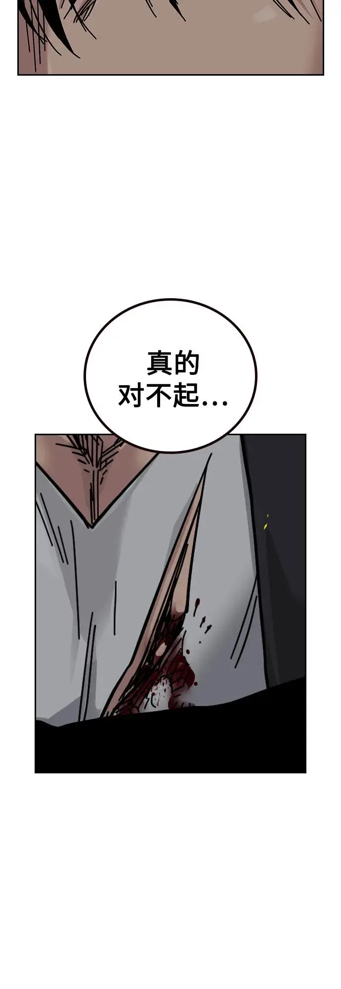 漫画《街头生存手册》[第3季] 第23话第72张图