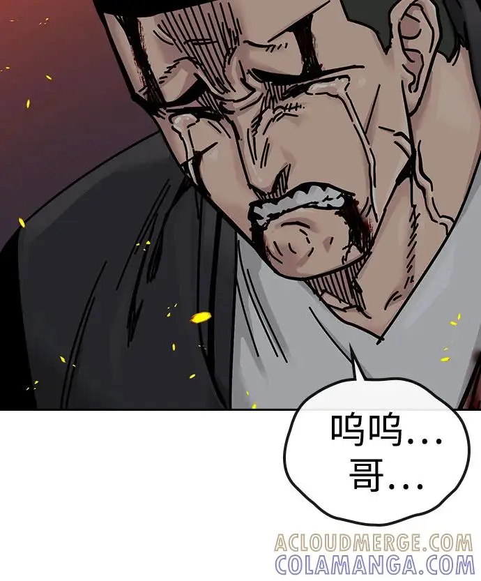 漫画《街头生存手册》[第3季] 第23话第77张图