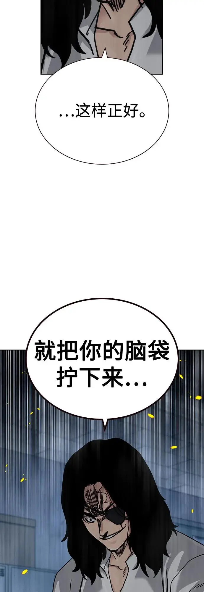漫画《街头生存手册》[第3季] 第23话第82张图