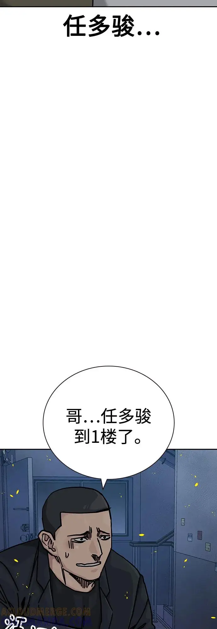 漫画《街头生存手册》[第3季] 第23话第85张图
