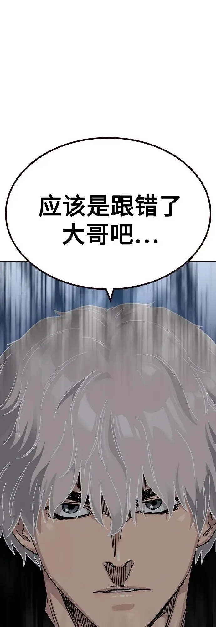 漫画《街头生存手册》[第3季] 第23话第88张图