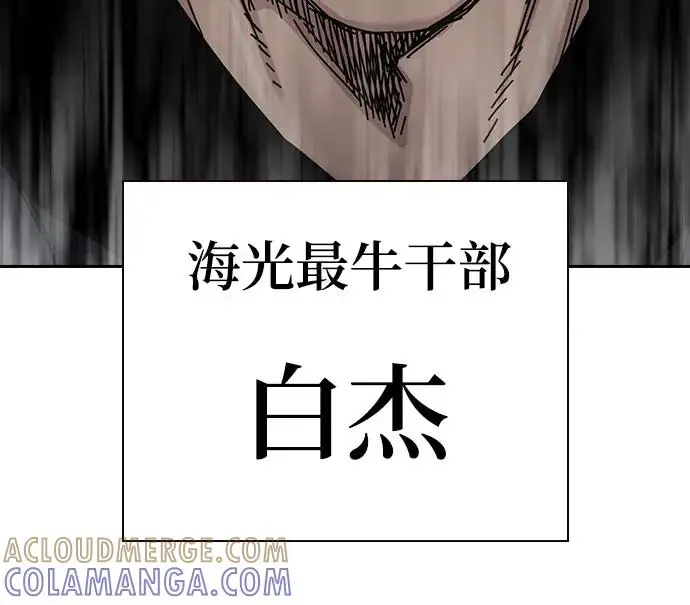 漫画《街头生存手册》[第3季] 第23话第89张图