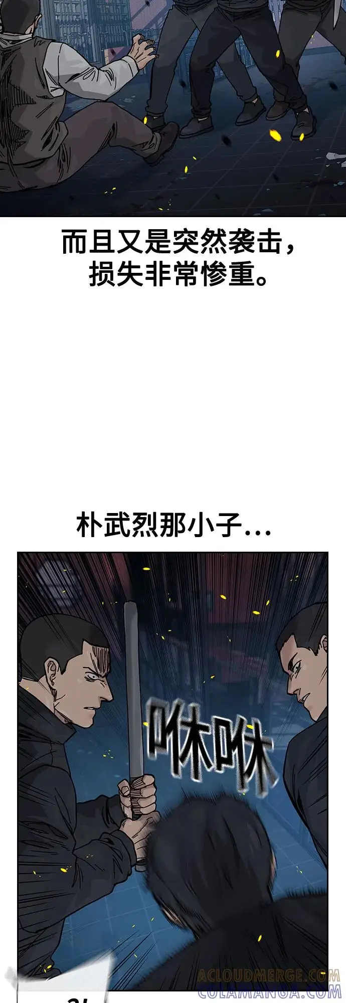 漫画《街头生存手册》[第3季] 第23话第9张图