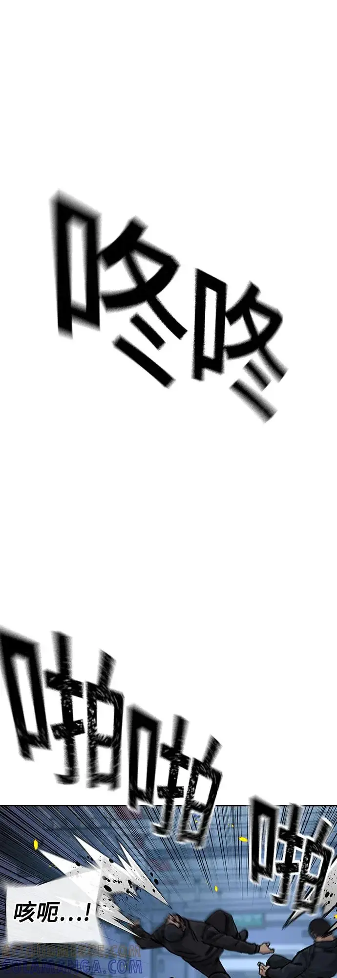 漫画《街头生存手册》[第3季] 第23话第93张图