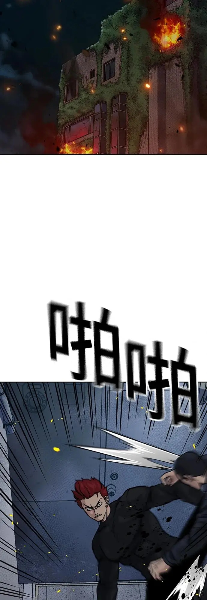漫画《街头生存手册》[第3季] 第24话第3张图