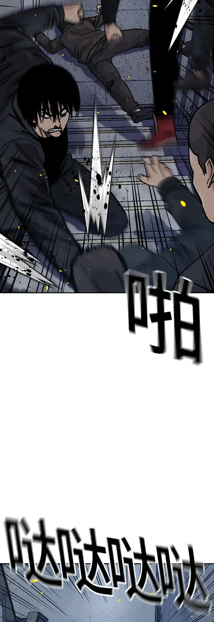 漫画《街头生存手册》[第3季] 第24话第4张图