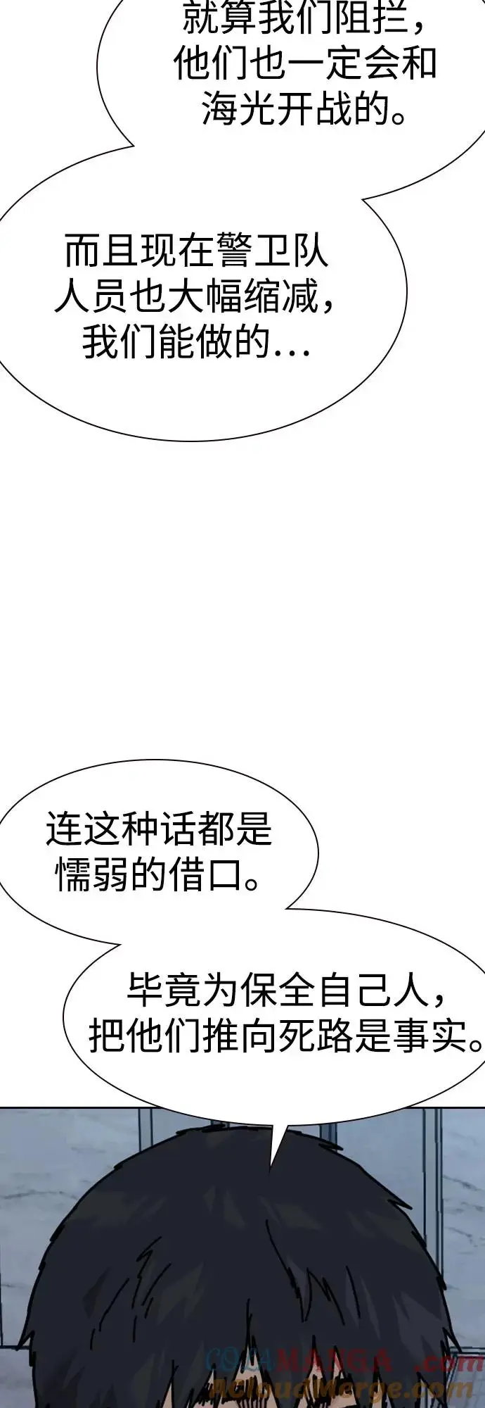 漫画《街头生存手册》[第3季] 第12话第109张图