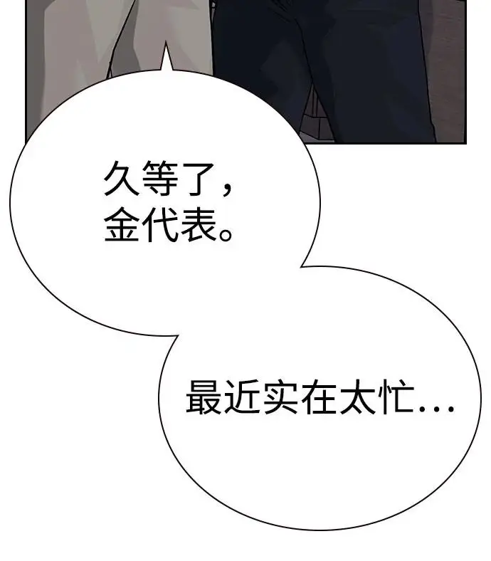 漫画《街头生存手册》[第3季] 第12话第115张图