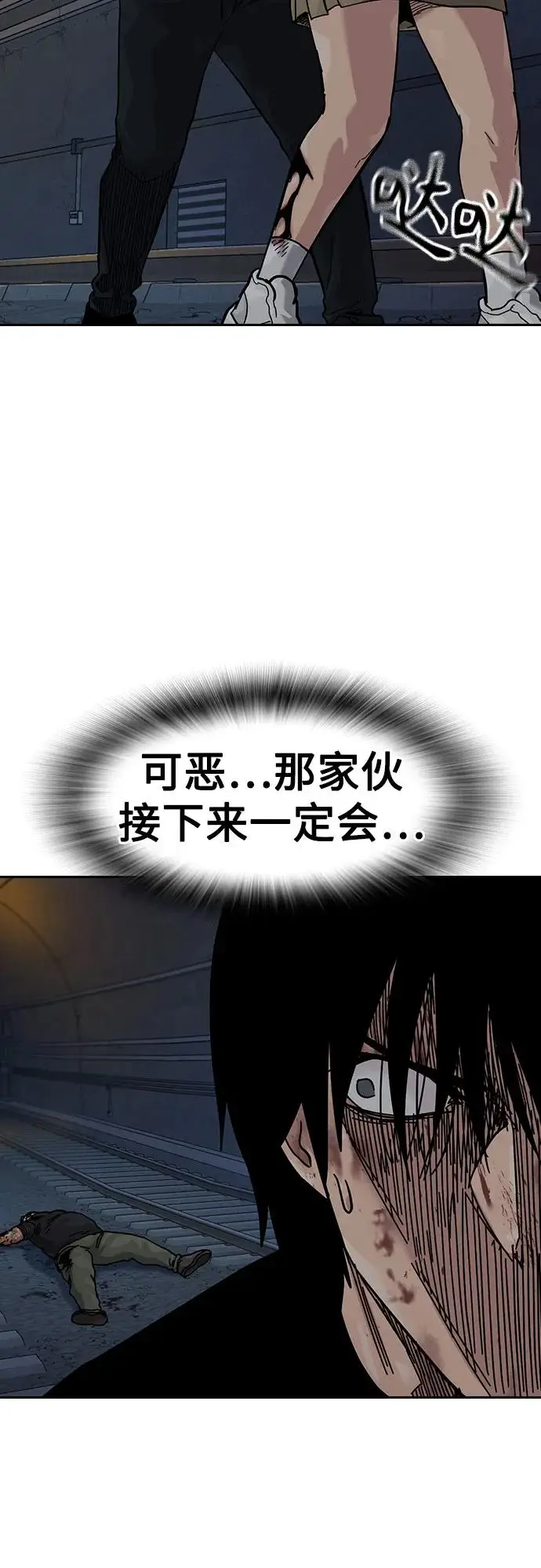 漫画《街头生存手册》[第3季] 第12话第51张图