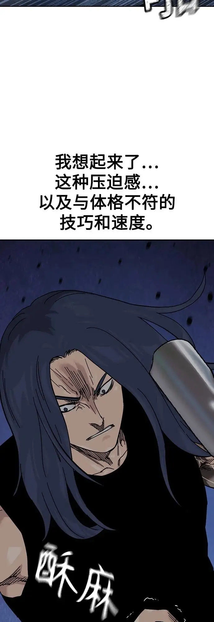 漫画《街头生存手册》[第3季] 第13话第10张图