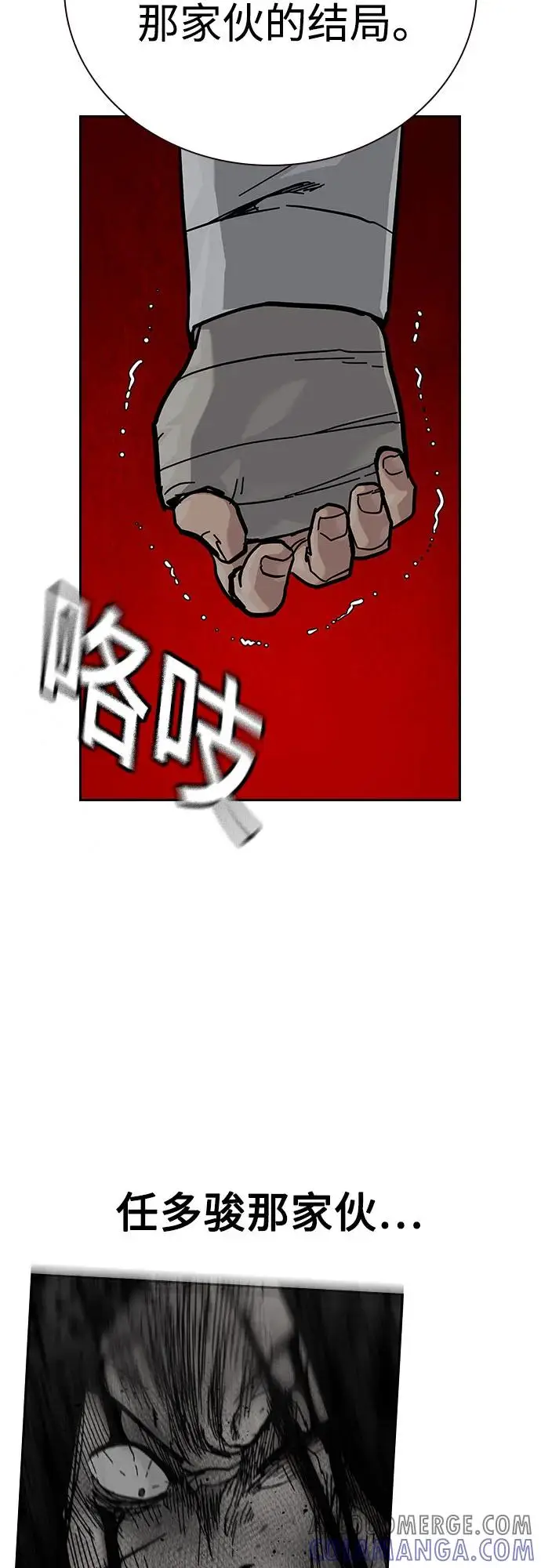 漫画《街头生存手册》[第3季] 第13话第109张图