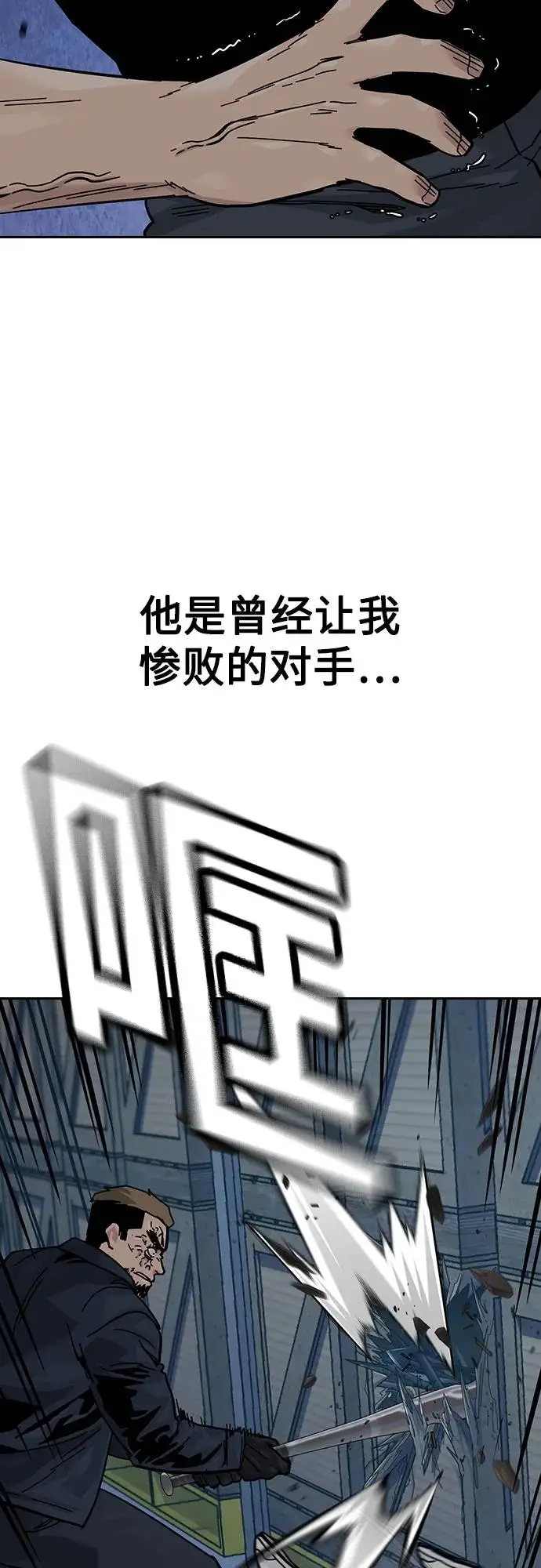 漫画《街头生存手册》[第3季] 第13话第11张图