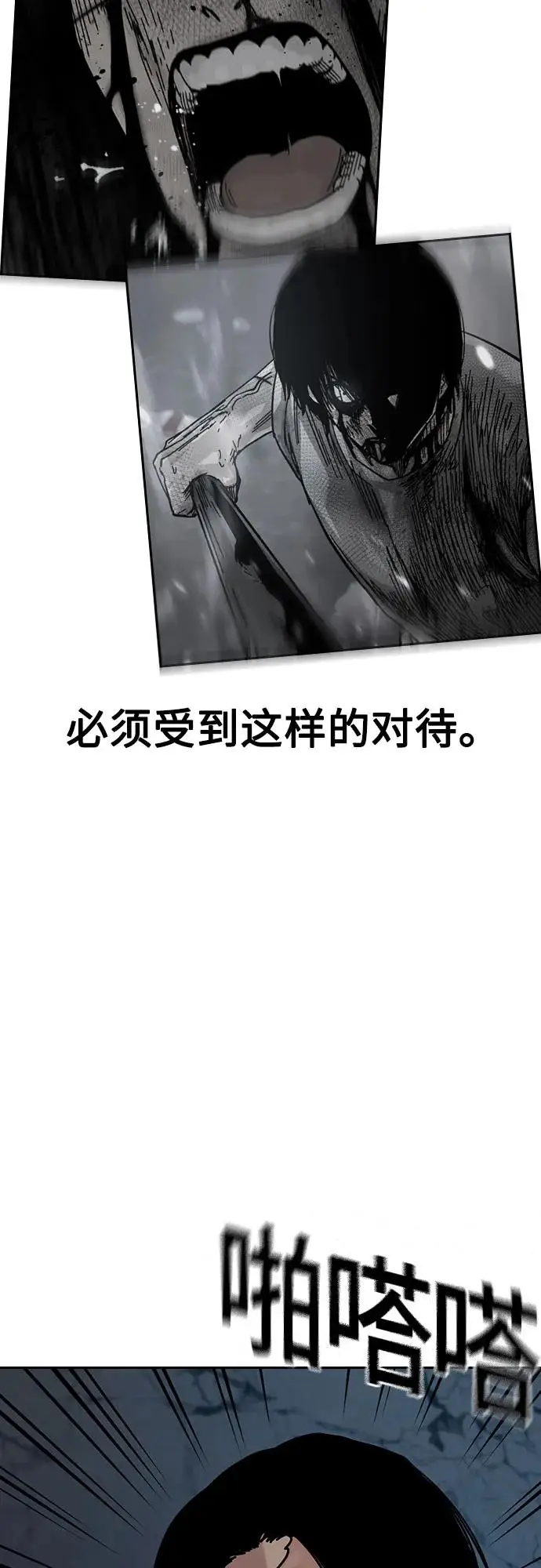 漫画《街头生存手册》[第3季] 第13话第110张图