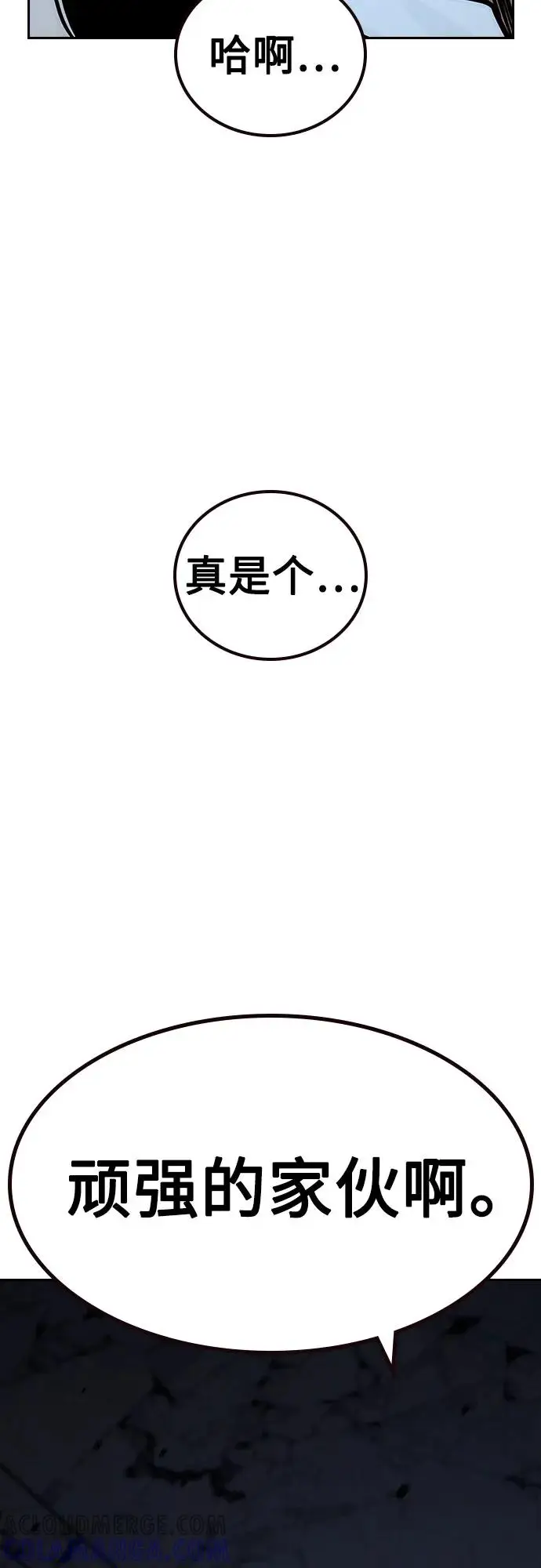 漫画《街头生存手册》[第3季] 第13话第113张图