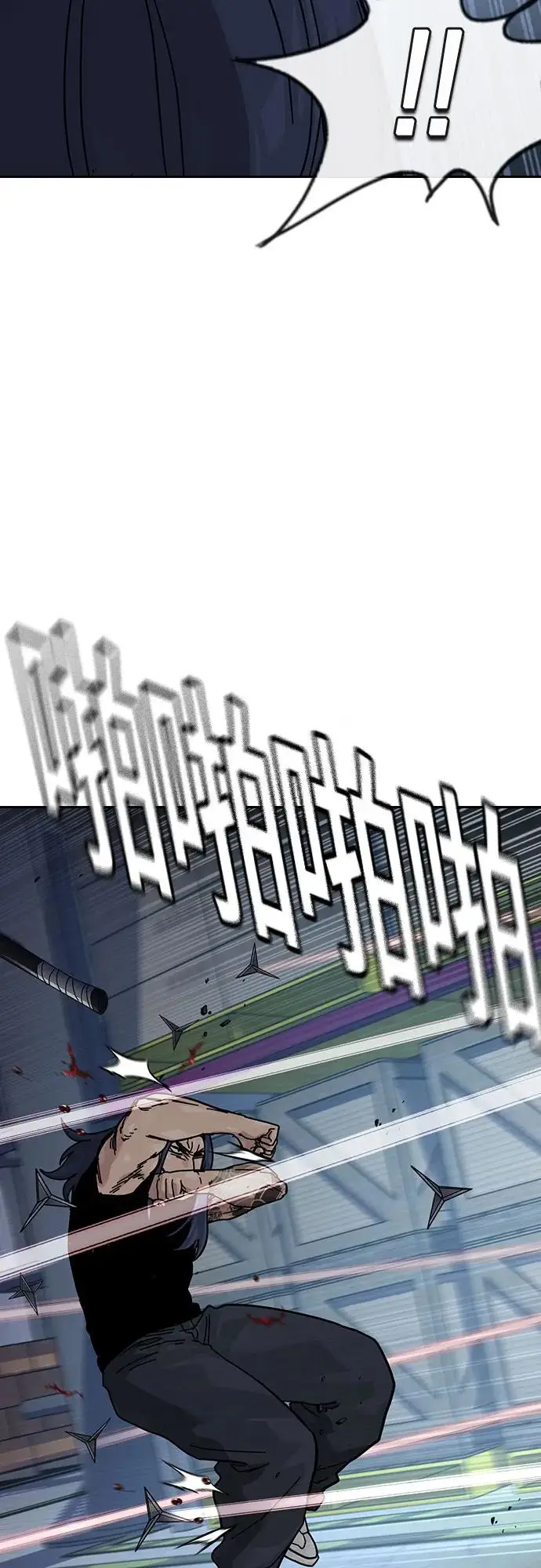 漫画《街头生存手册》[第3季] 第13话第16张图