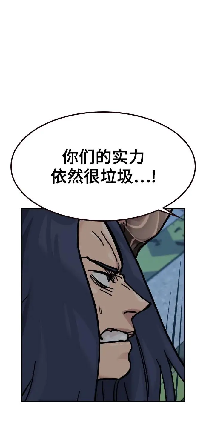 漫画《街头生存手册》[第3季] 第13话第20张图