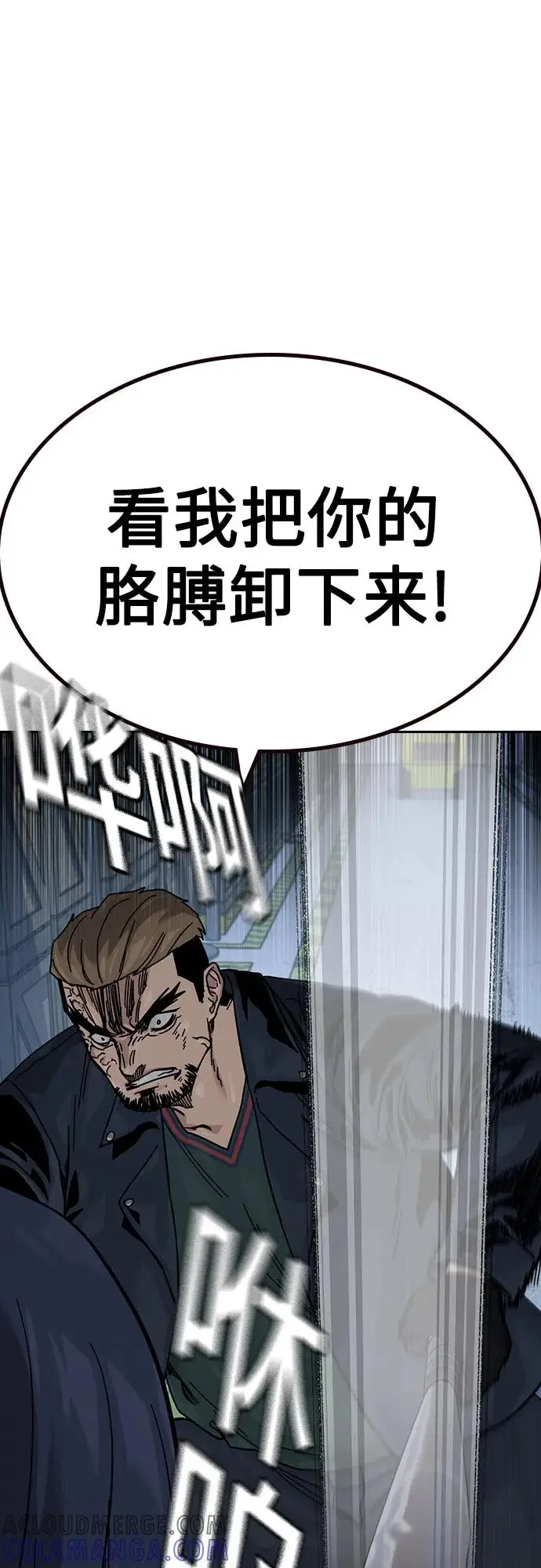 漫画《街头生存手册》[第3季] 第13话第21张图