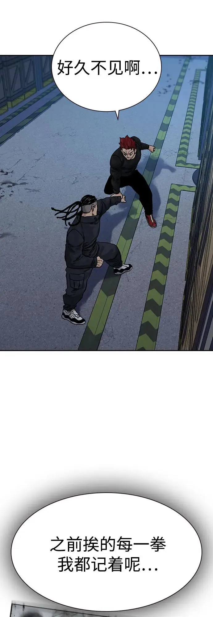 漫画《街头生存手册》[第3季] 第13话第23张图