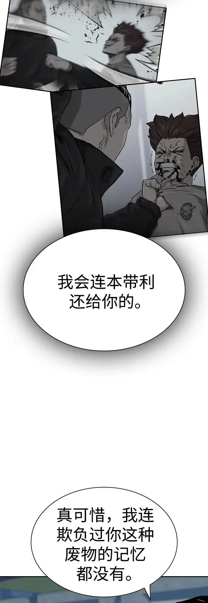 漫画《街头生存手册》[第3季] 第13话第24张图