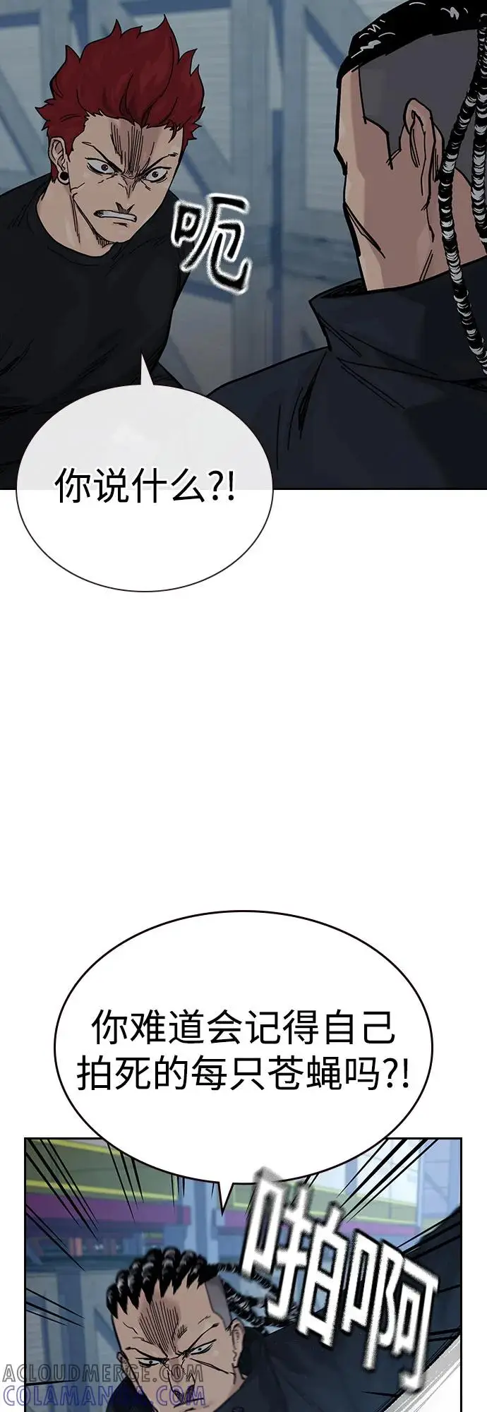 漫画《街头生存手册》[第3季] 第13话第25张图