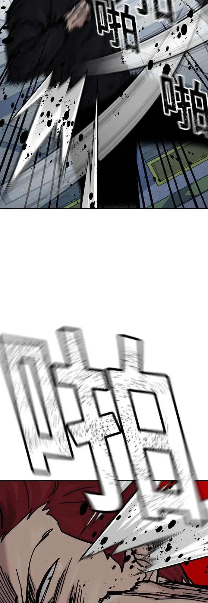 漫画《街头生存手册》[第3季] 第13话第35张图